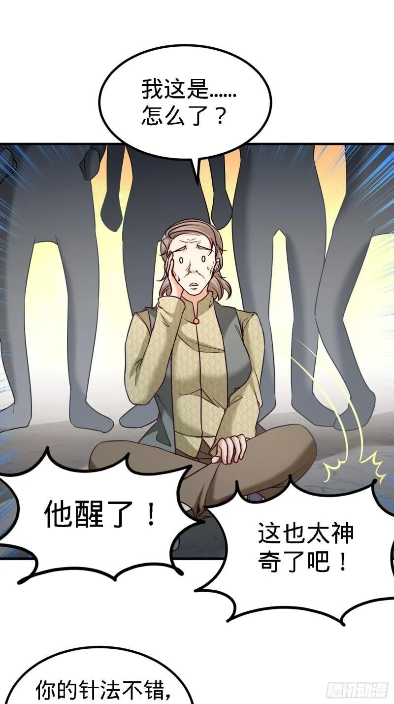 36-展露针法30