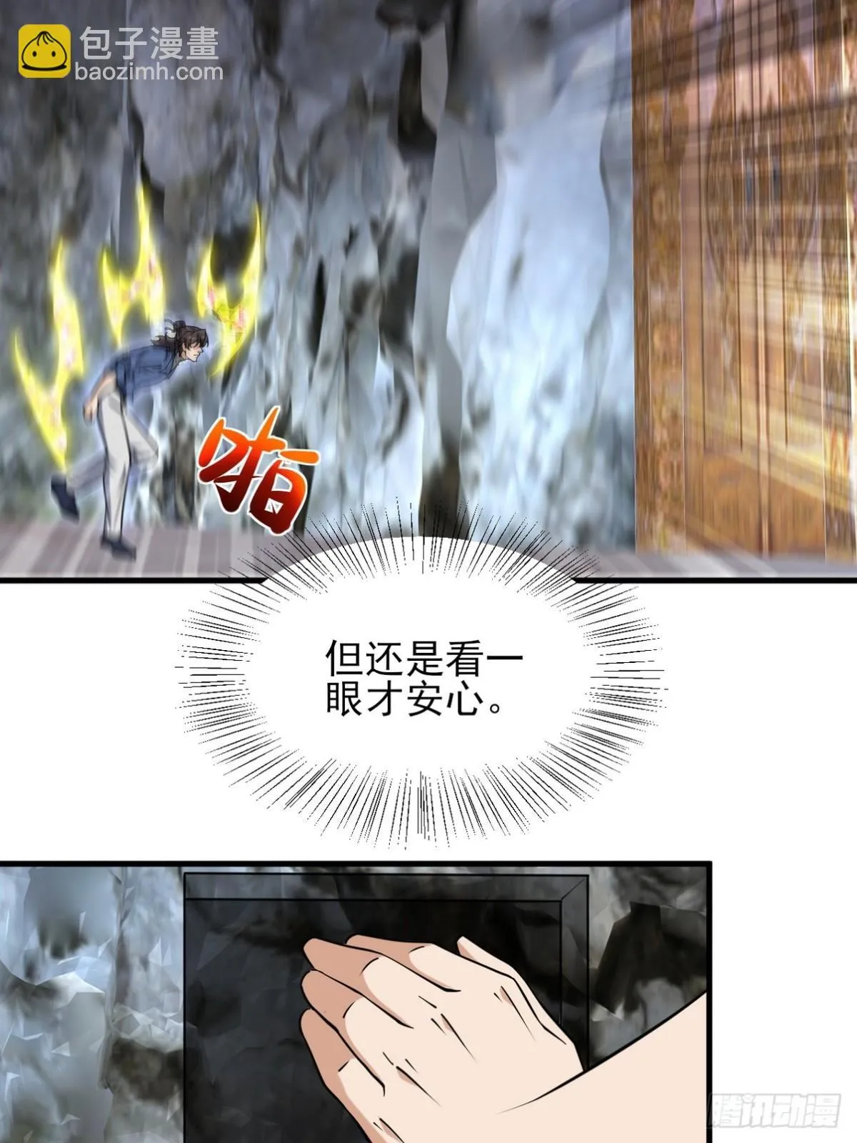 296 审问汪航一15