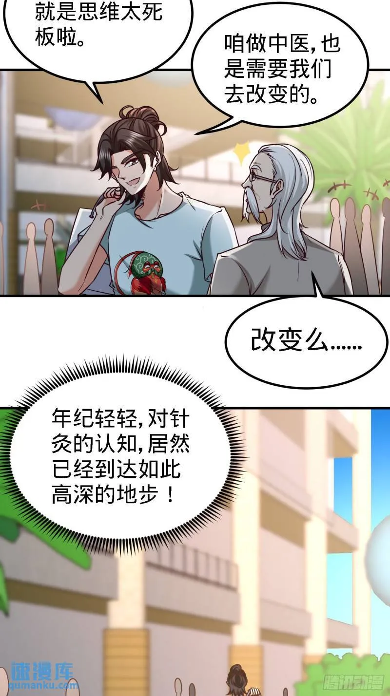 36-展露针法31