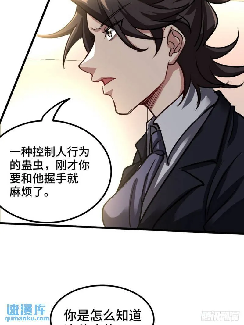 121 原形毕露30