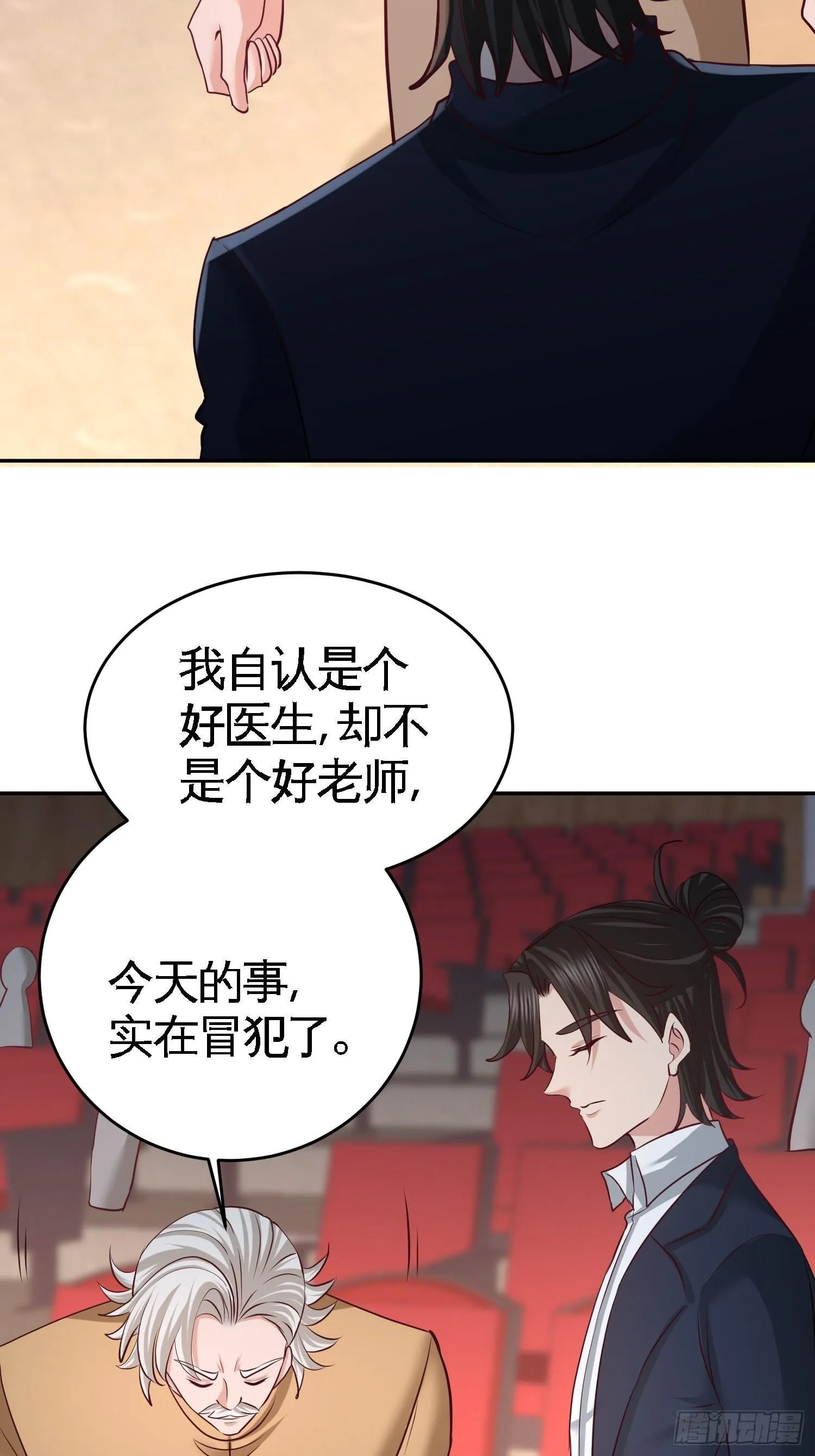54-人品太差23