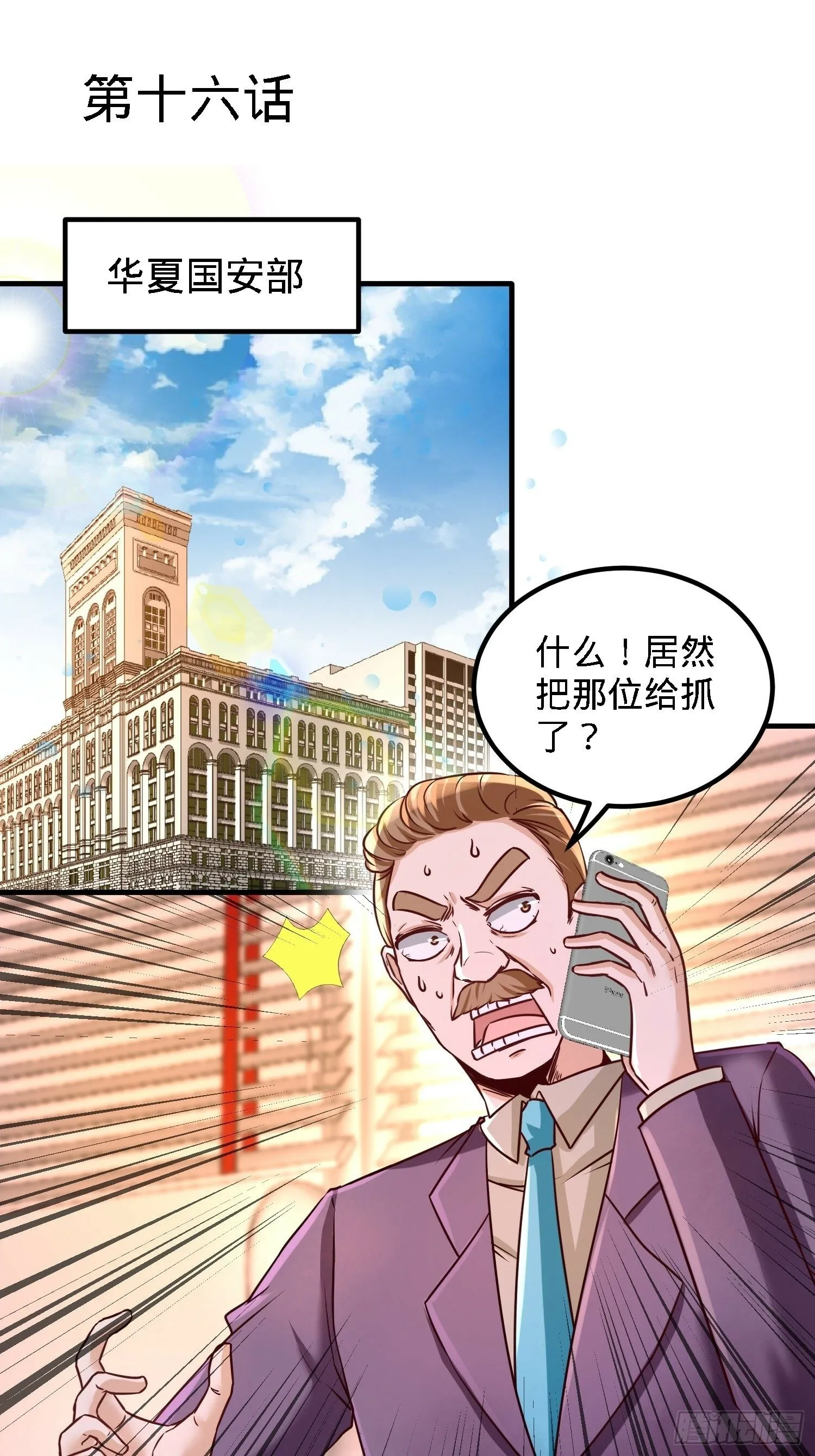 15- 来人，抓起来43