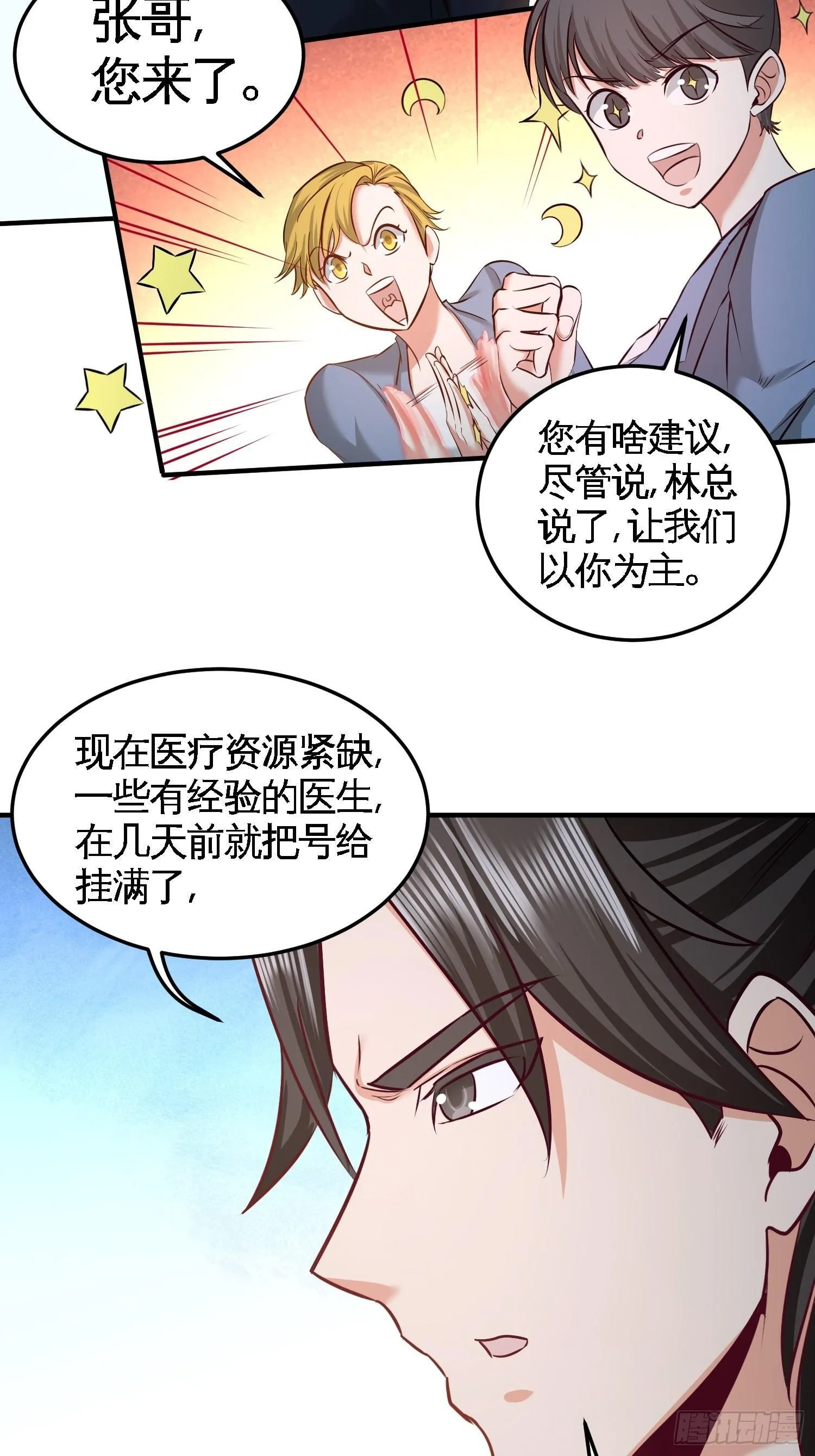 45-打包来林氏上班22