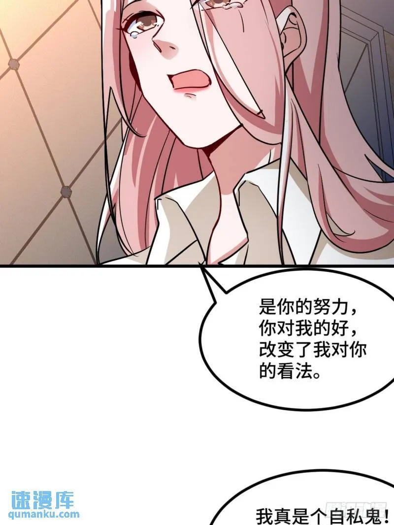 116 争风吃醋12
