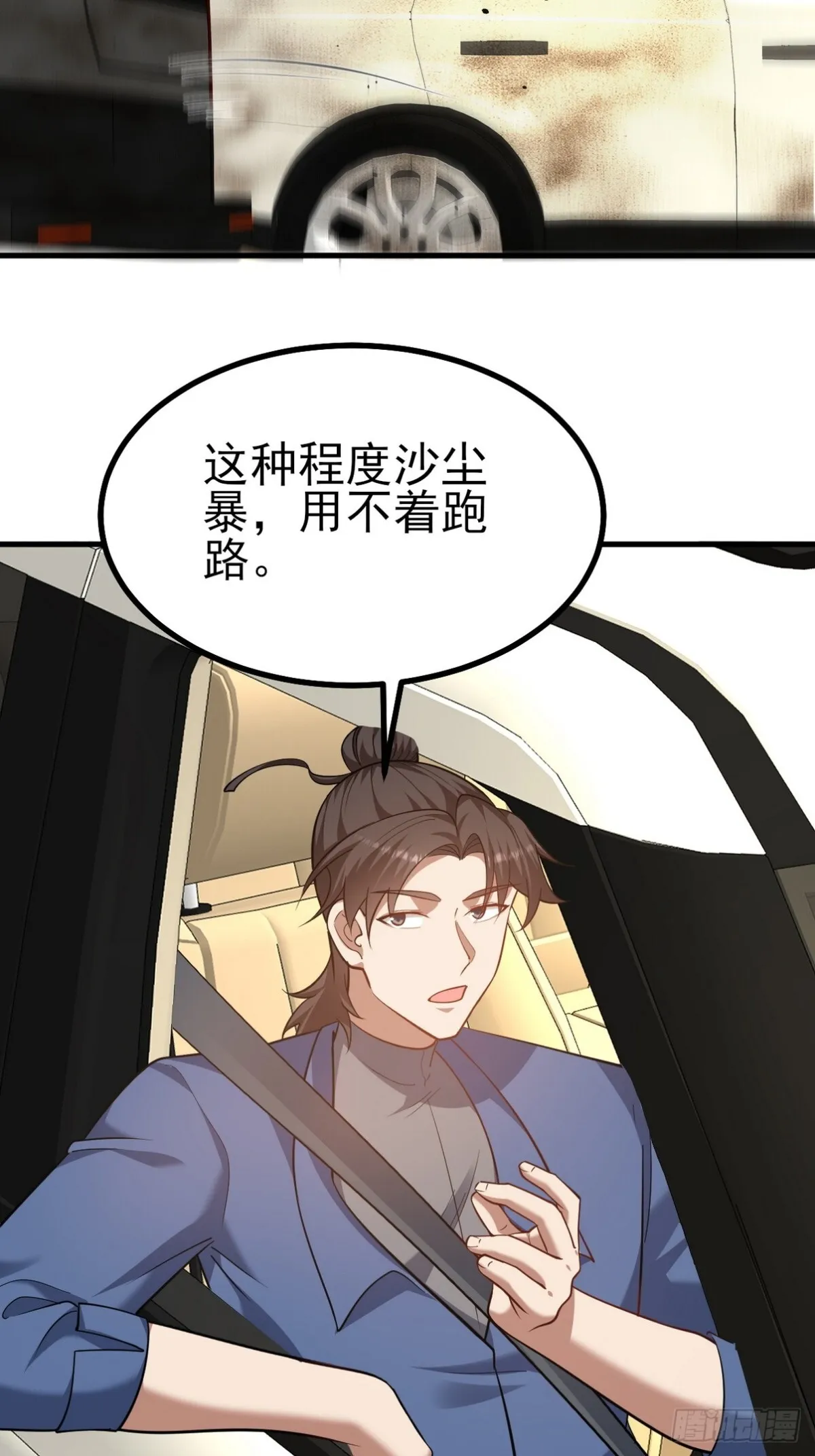 302 沙尘暴3