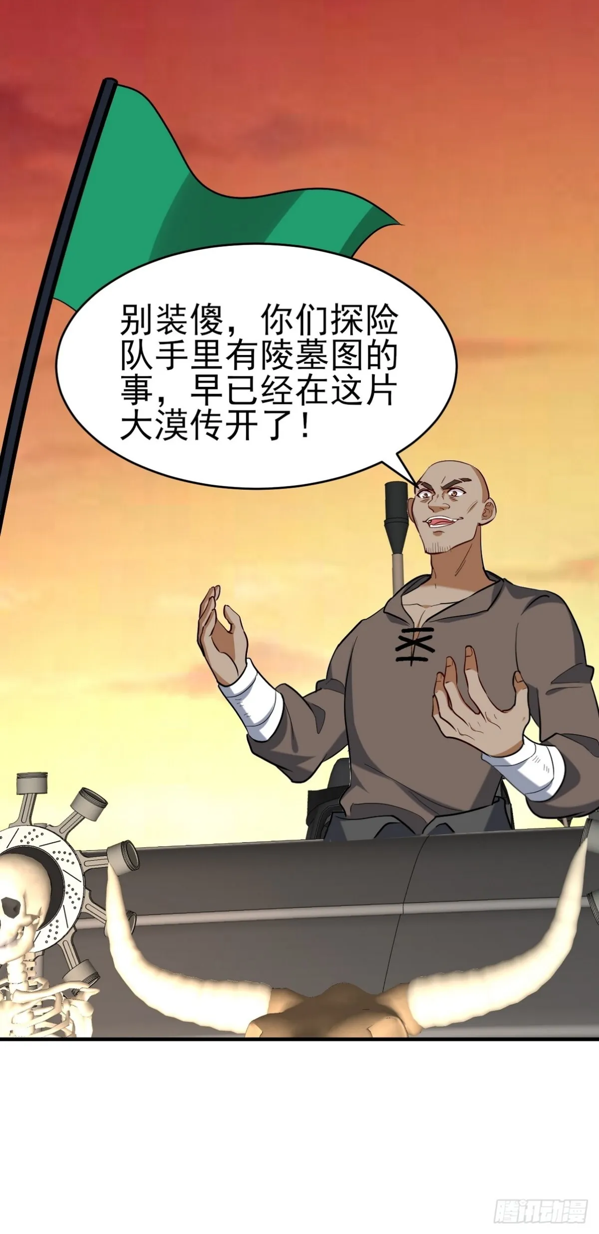 303 沙漠海盗10