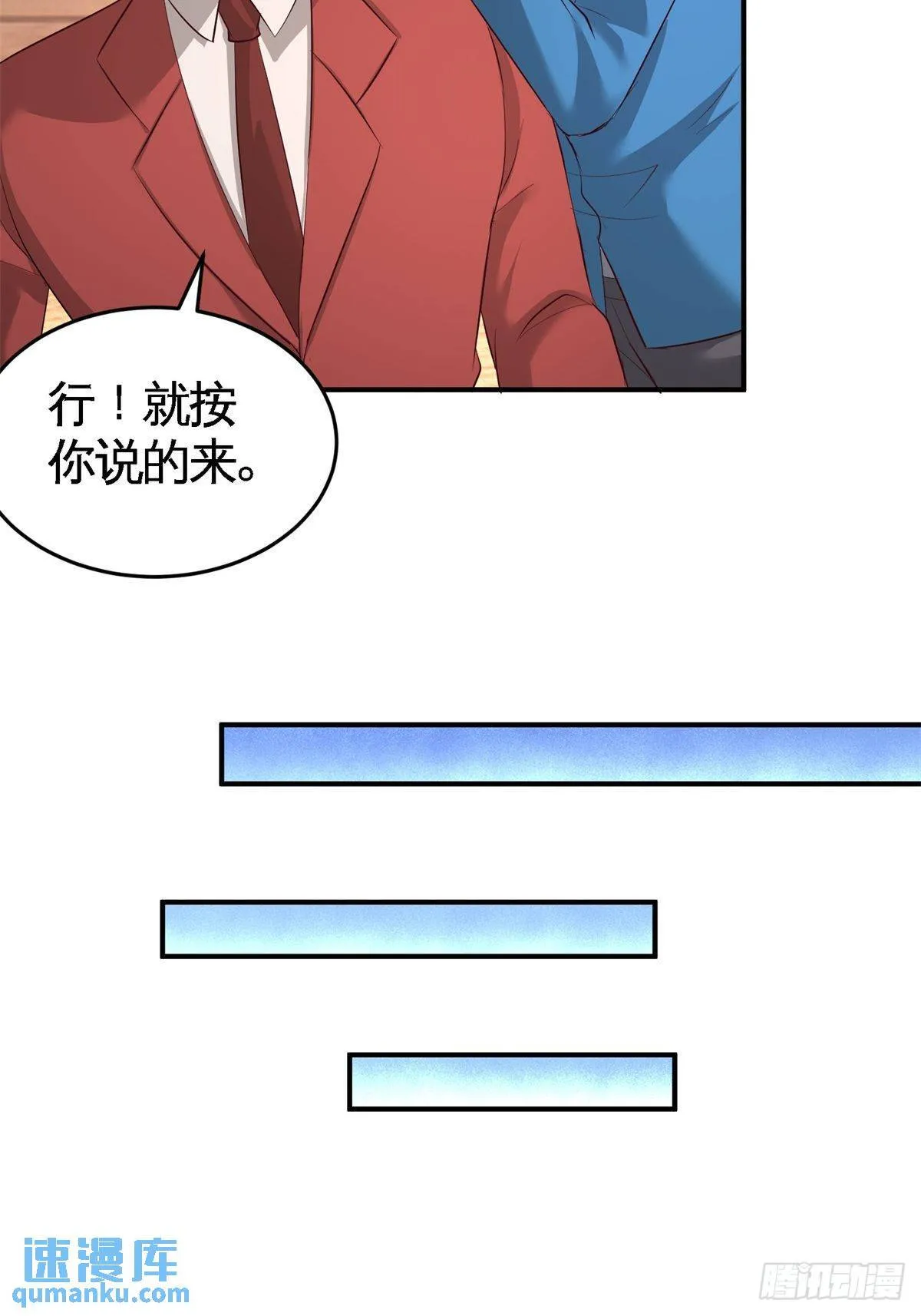 74-刺玫降临30