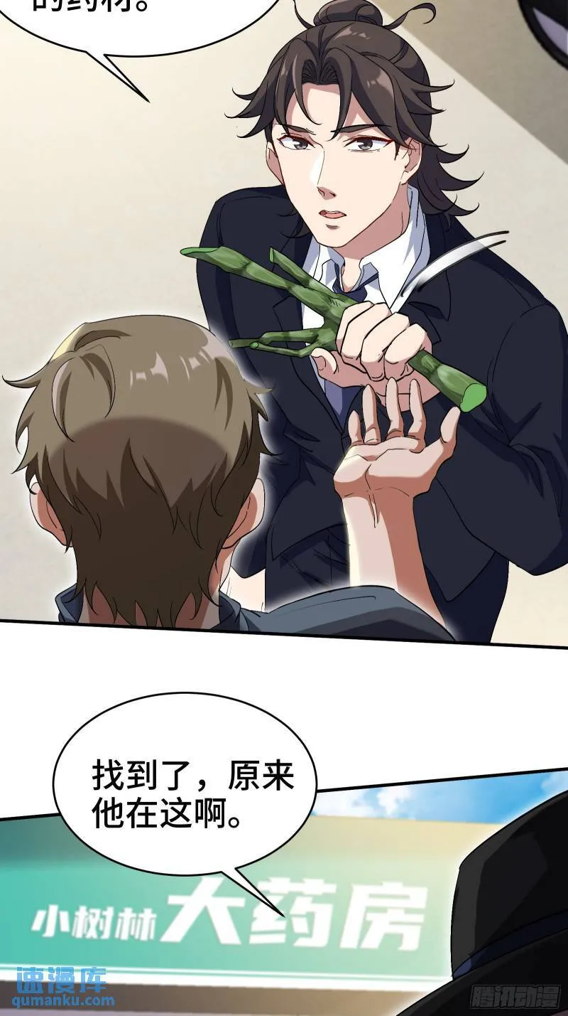 179 神秘老者30