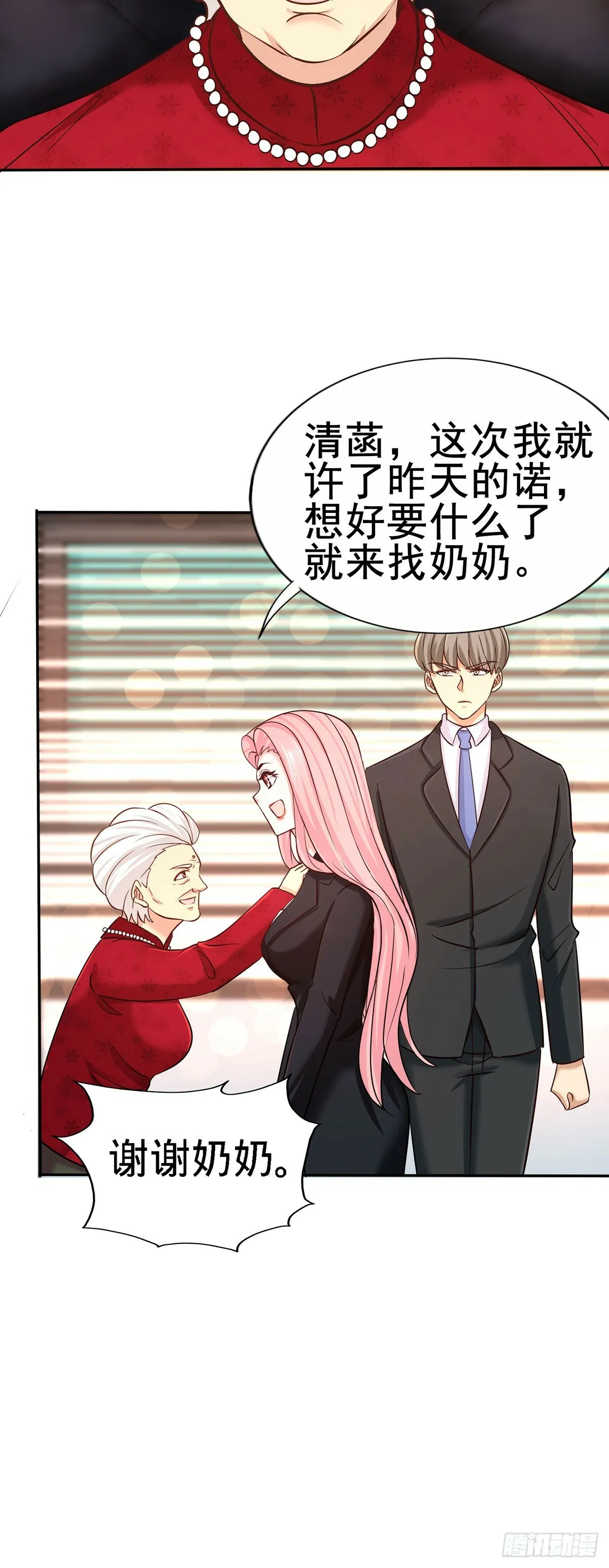 05-陪老婆相亲10