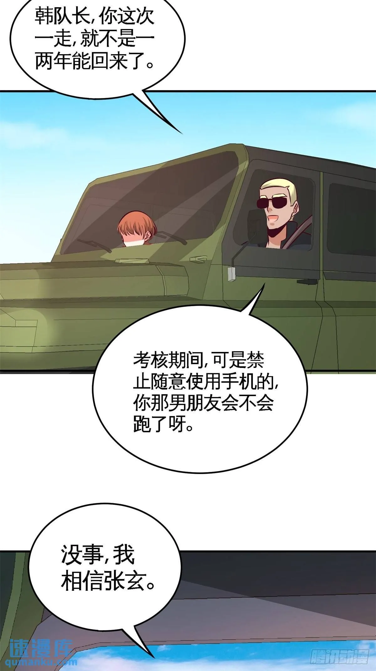 73-韩温柔离开31