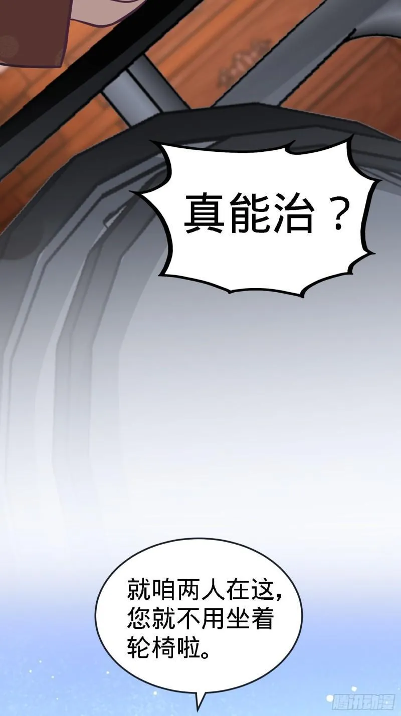 34-原来你是我女婿！23