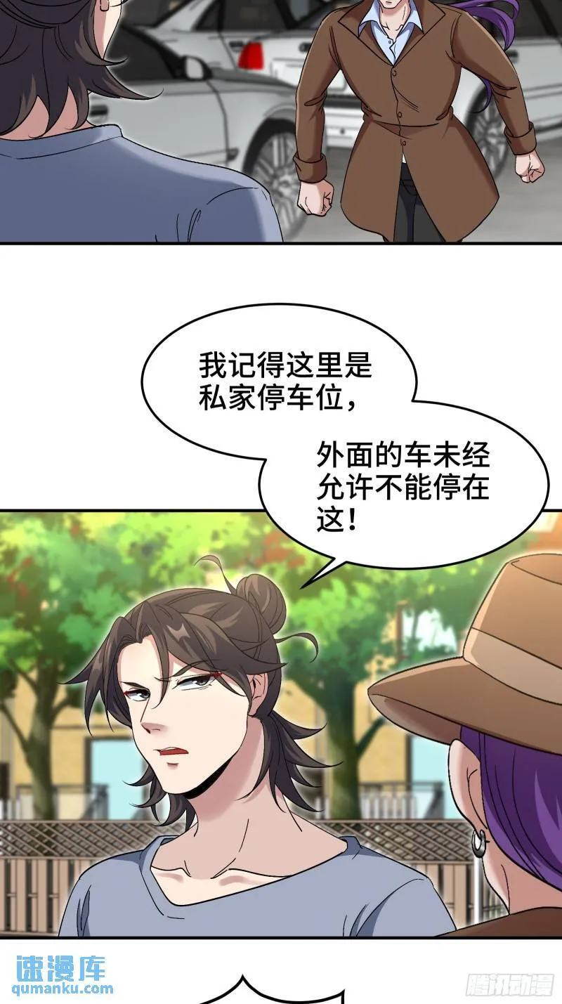 190话 要挟6