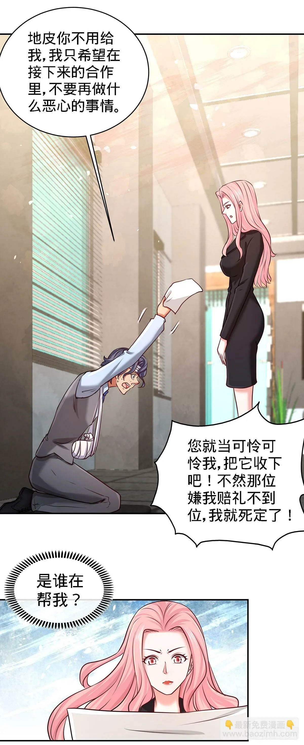 05-陪老婆相亲5