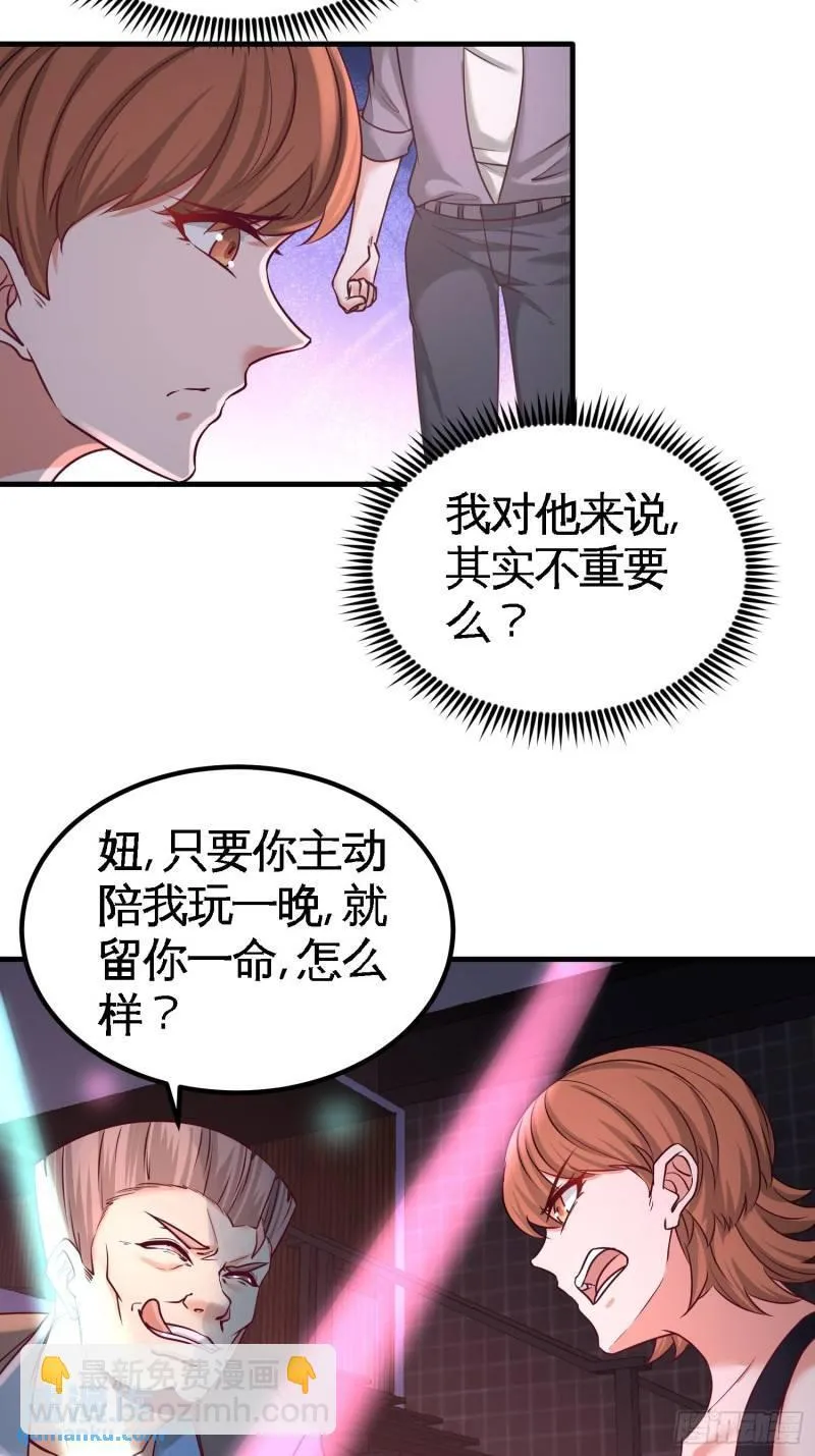 43-嫂子，我们替大哥出手16