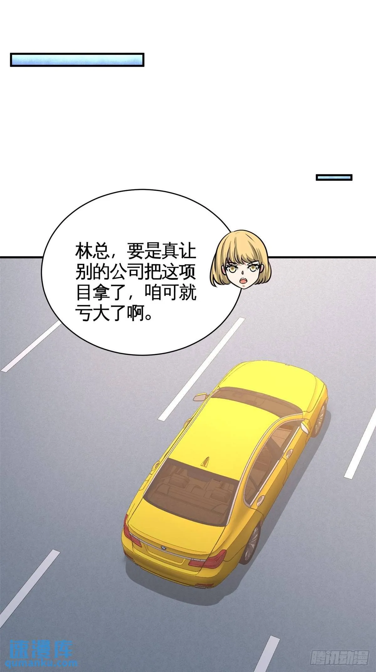 83-那位高人34