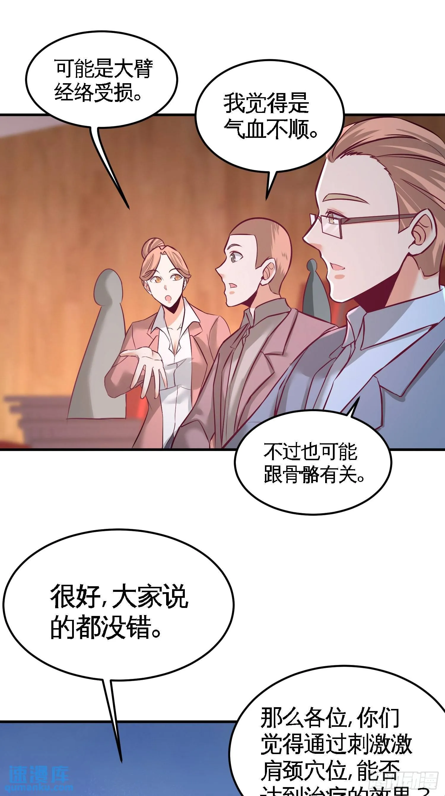 53-医学对峙25