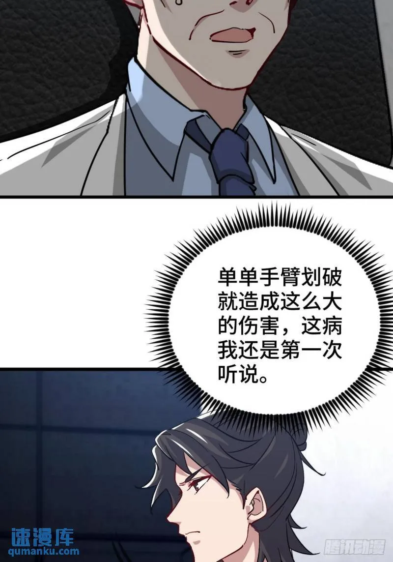 117 小迷妹来了42