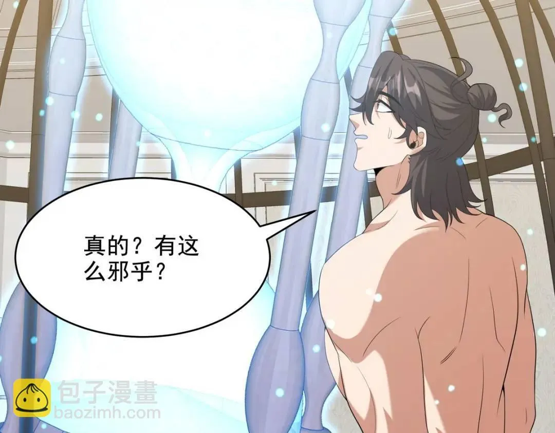 236 聚灵阵34