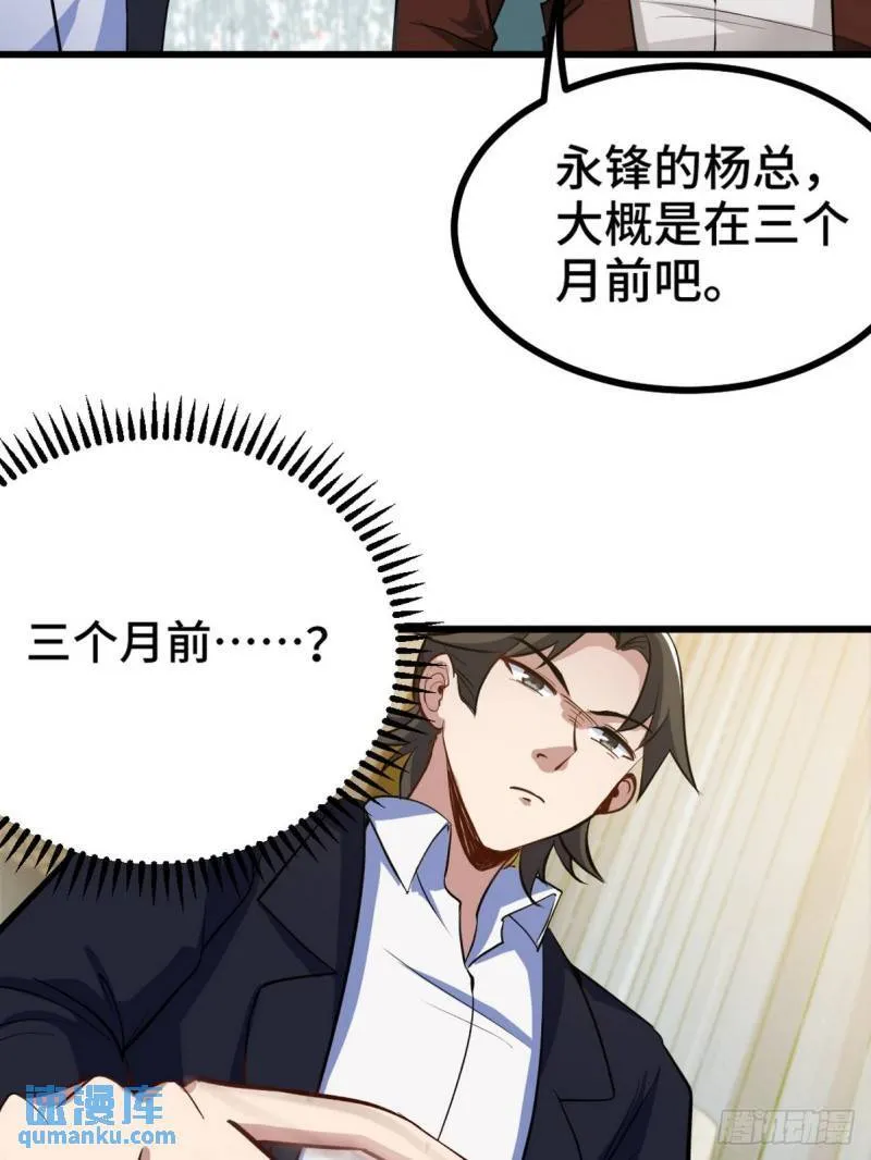 97-要命的项目23