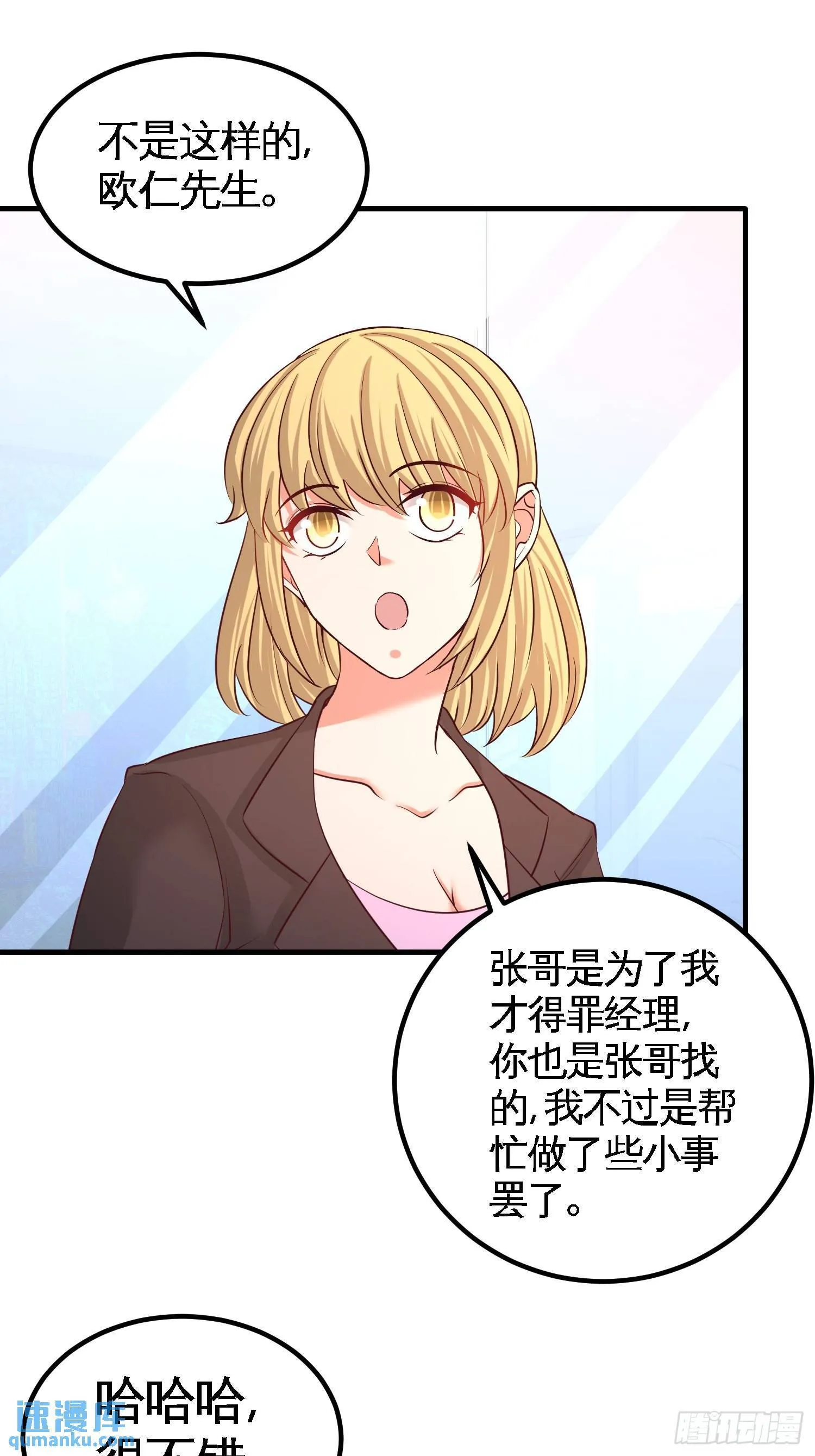 61-处处使绊子4