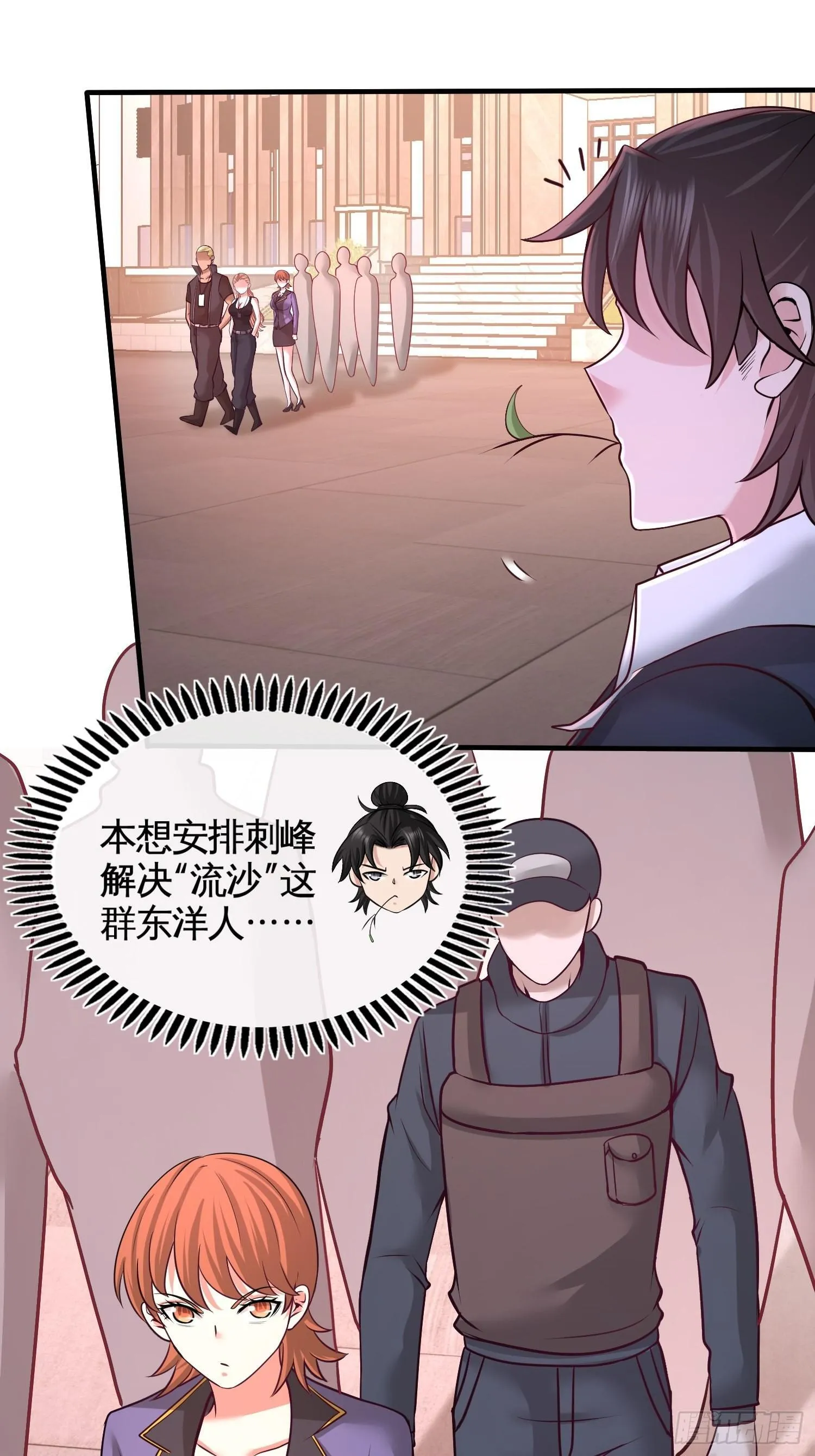 65-围剿刺峰26