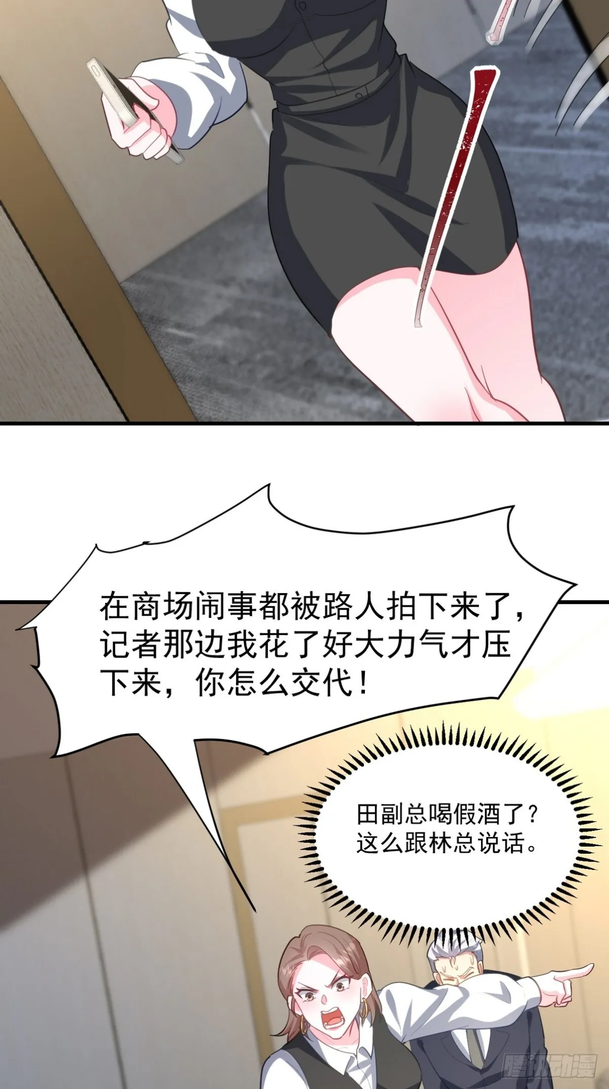 290 神罚会小趴菜46