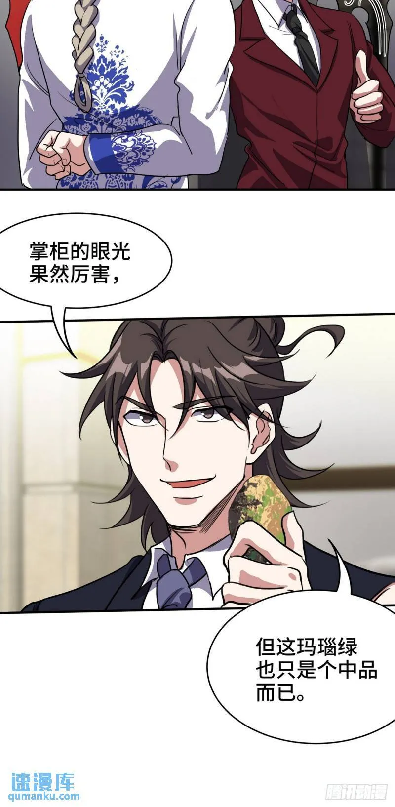 178 以小赢大25