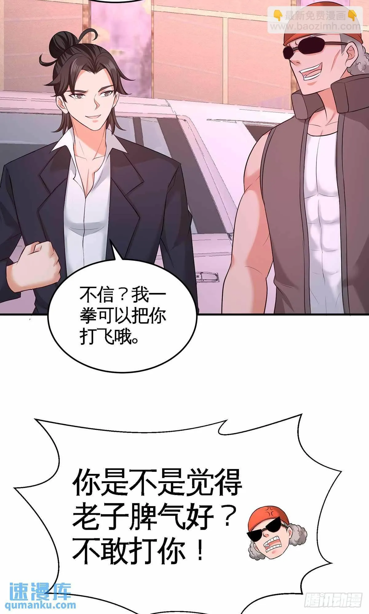 66-祸从口出5