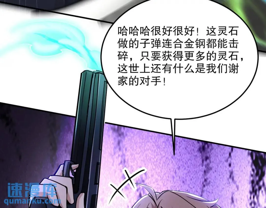 261 夜闯谢家85