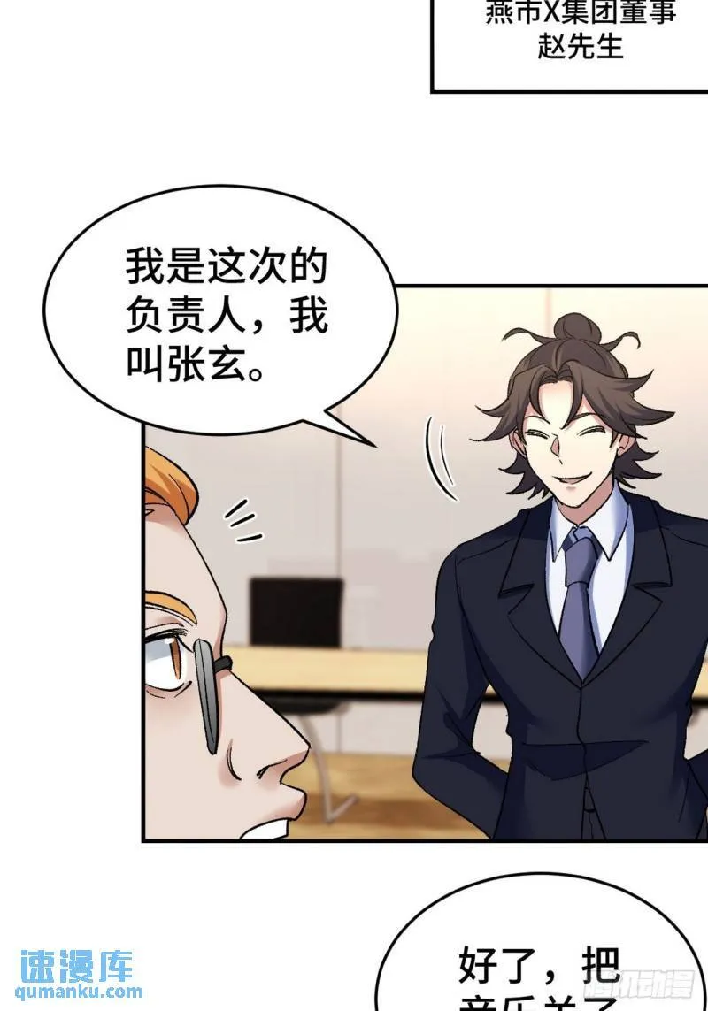 125 招聘会23