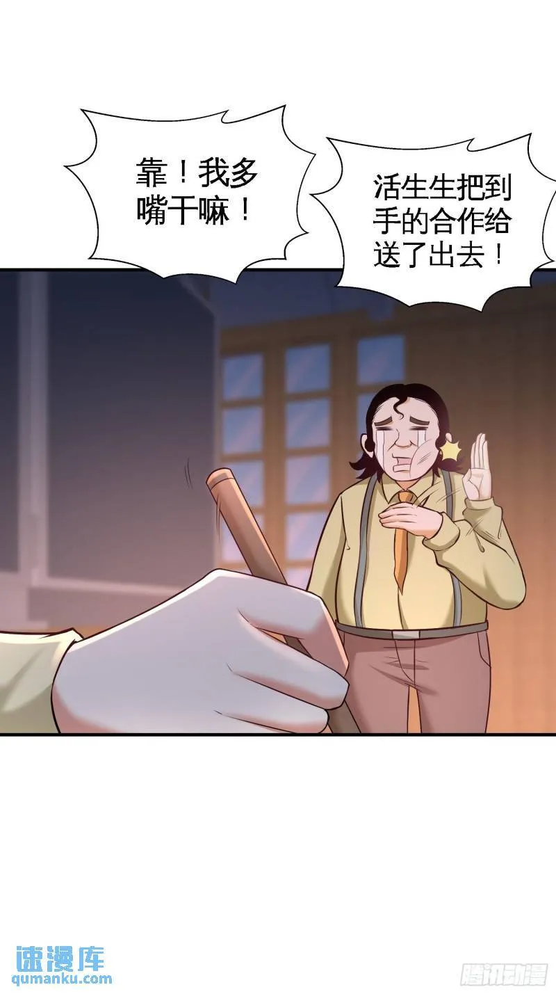 42-你到底是什么人18