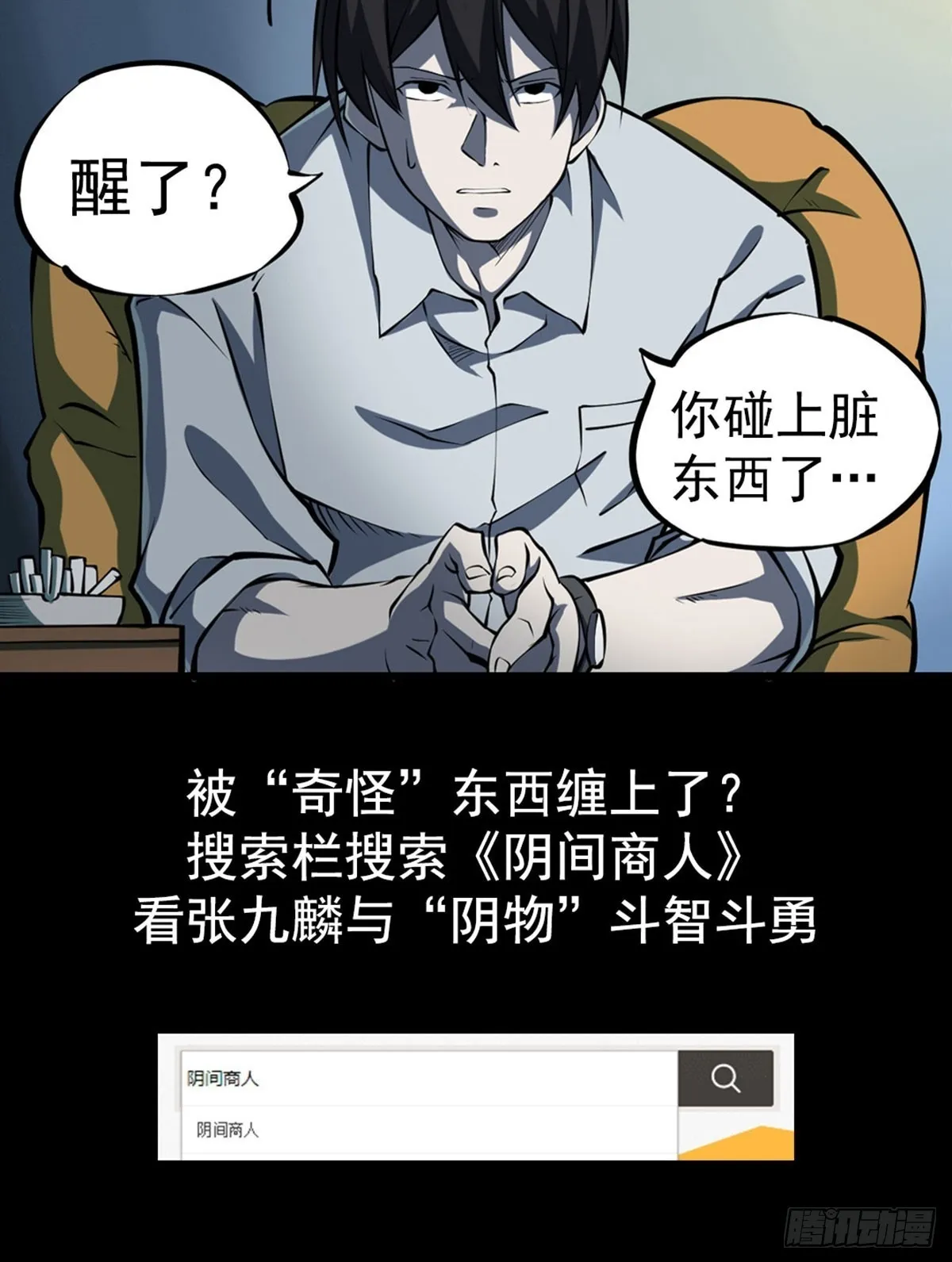 10-暗夜十三子51