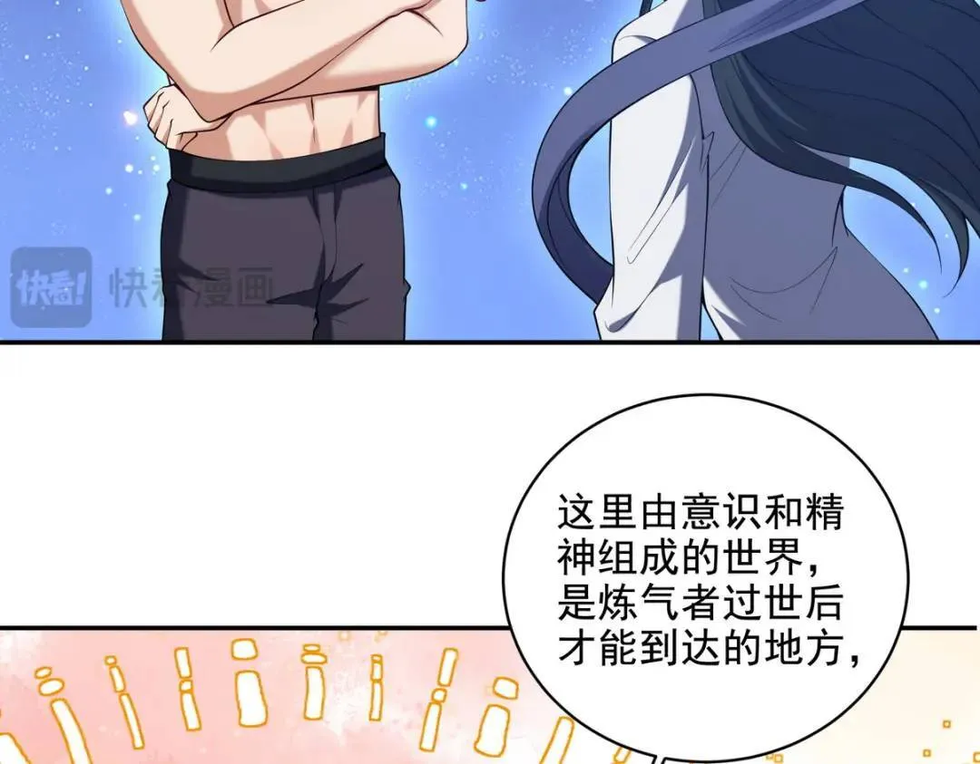 234 神秘的仙子65