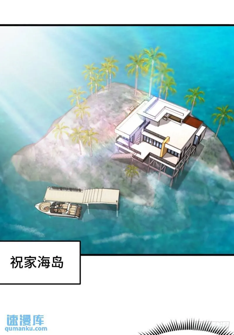162 祝家海岛2