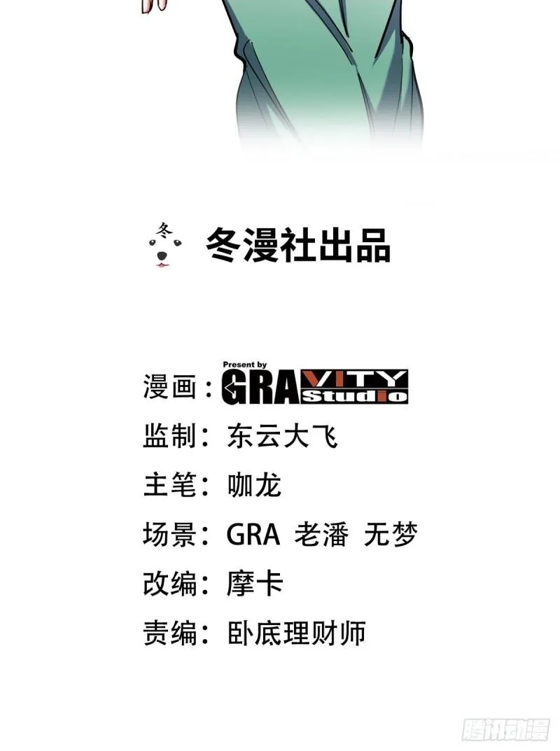 190话 要挟1
