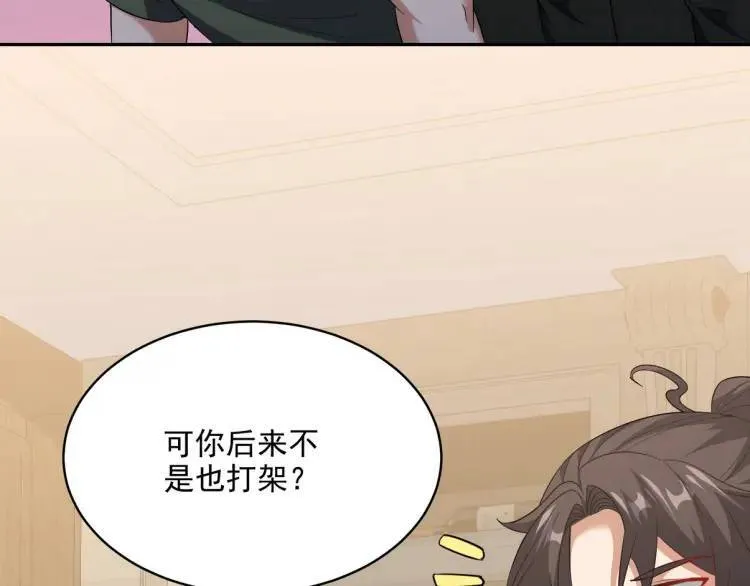254 一怒为红颜112