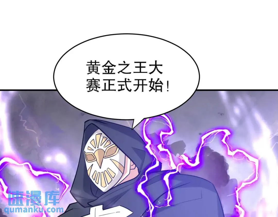 268 黄金之王大会召开102