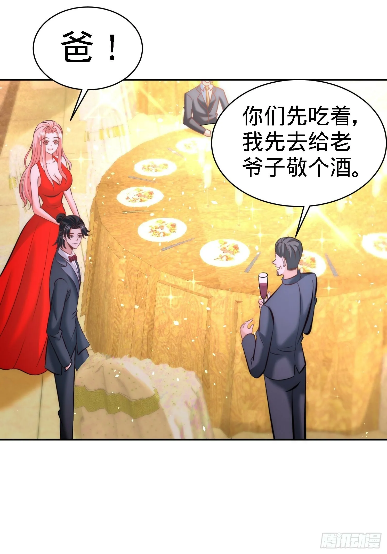 24-继承人之位2