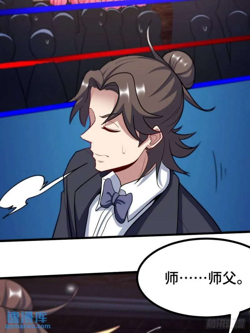 110 谁是你师父？28