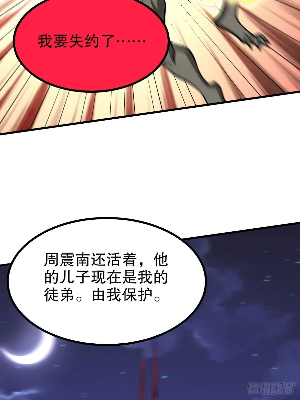 314 回家51