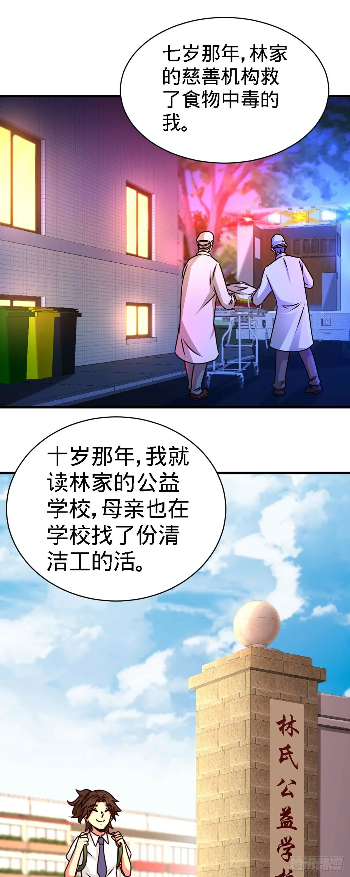 03-敢惹我老婆？7