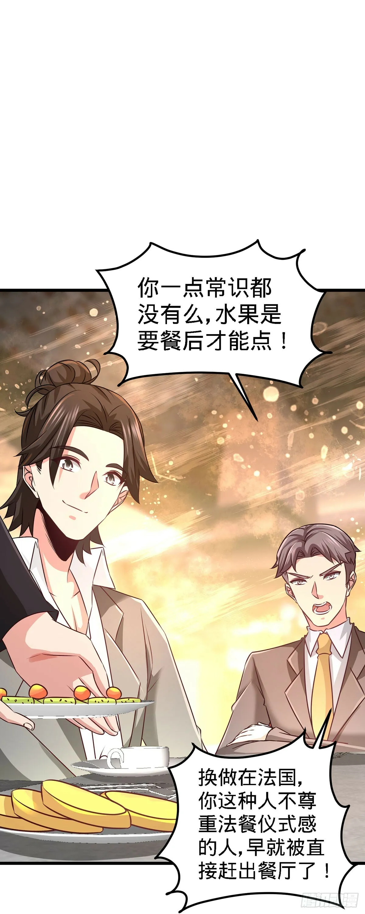 05-陪老婆相亲23