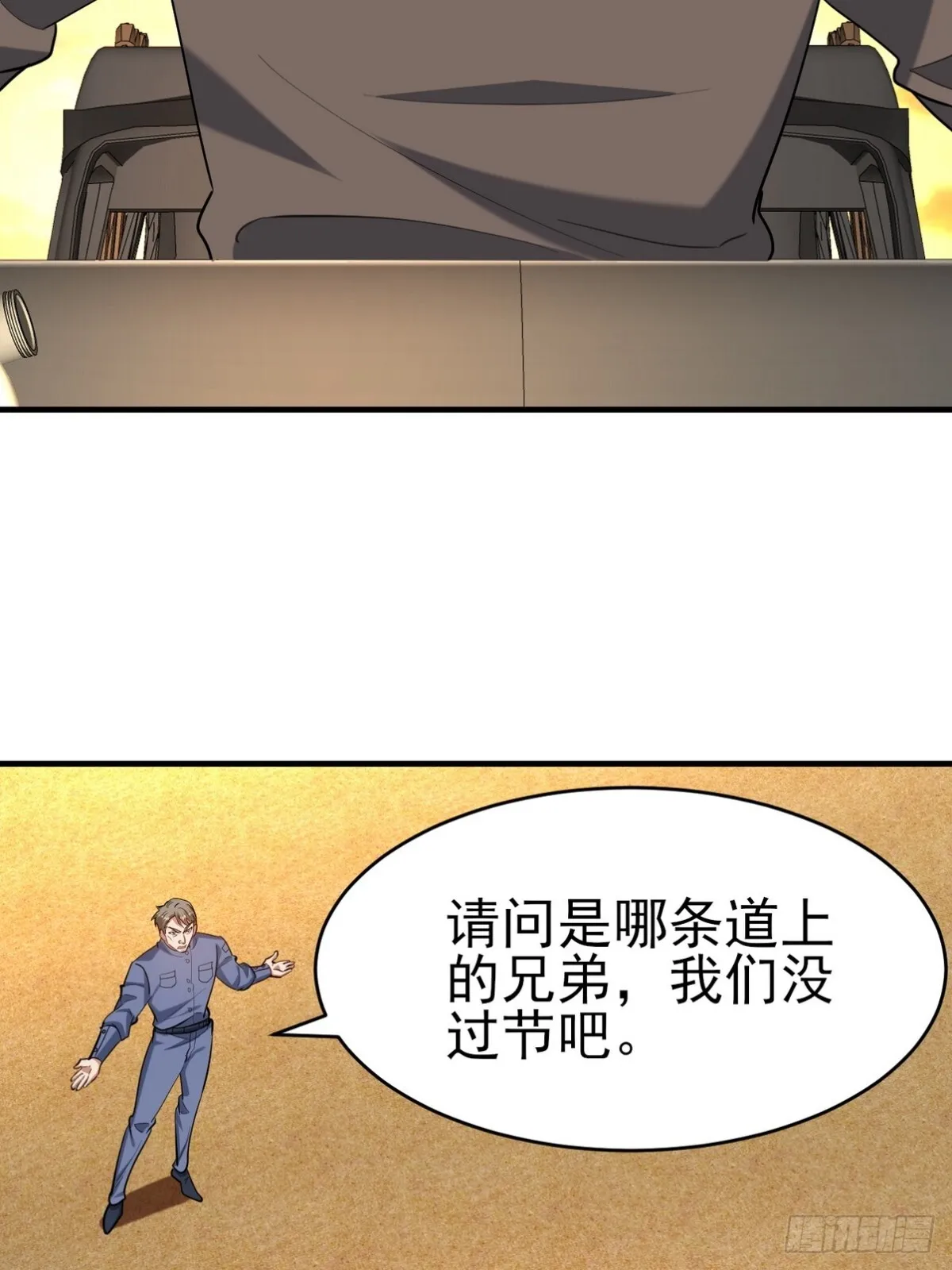 303 沙漠海盗8