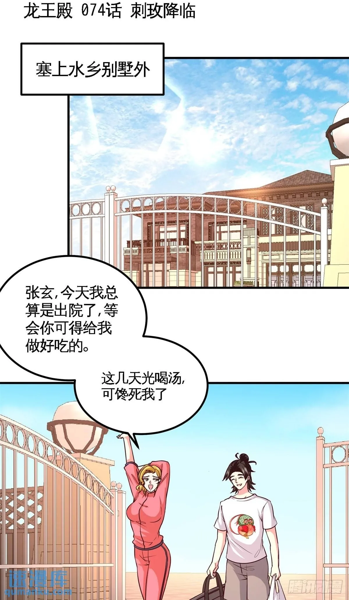73-韩温柔离开34