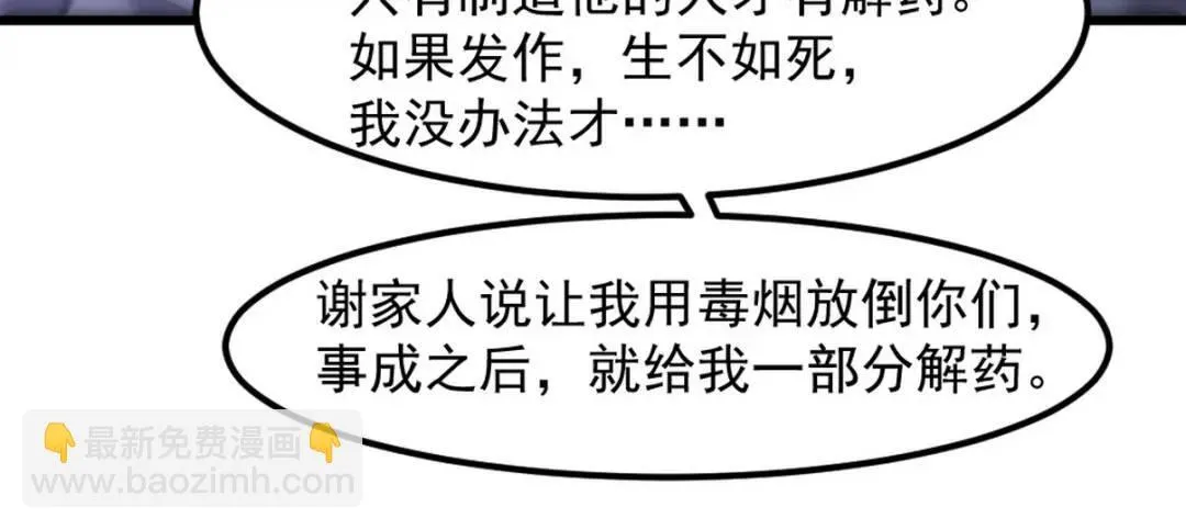 260 送死的谢天霸53