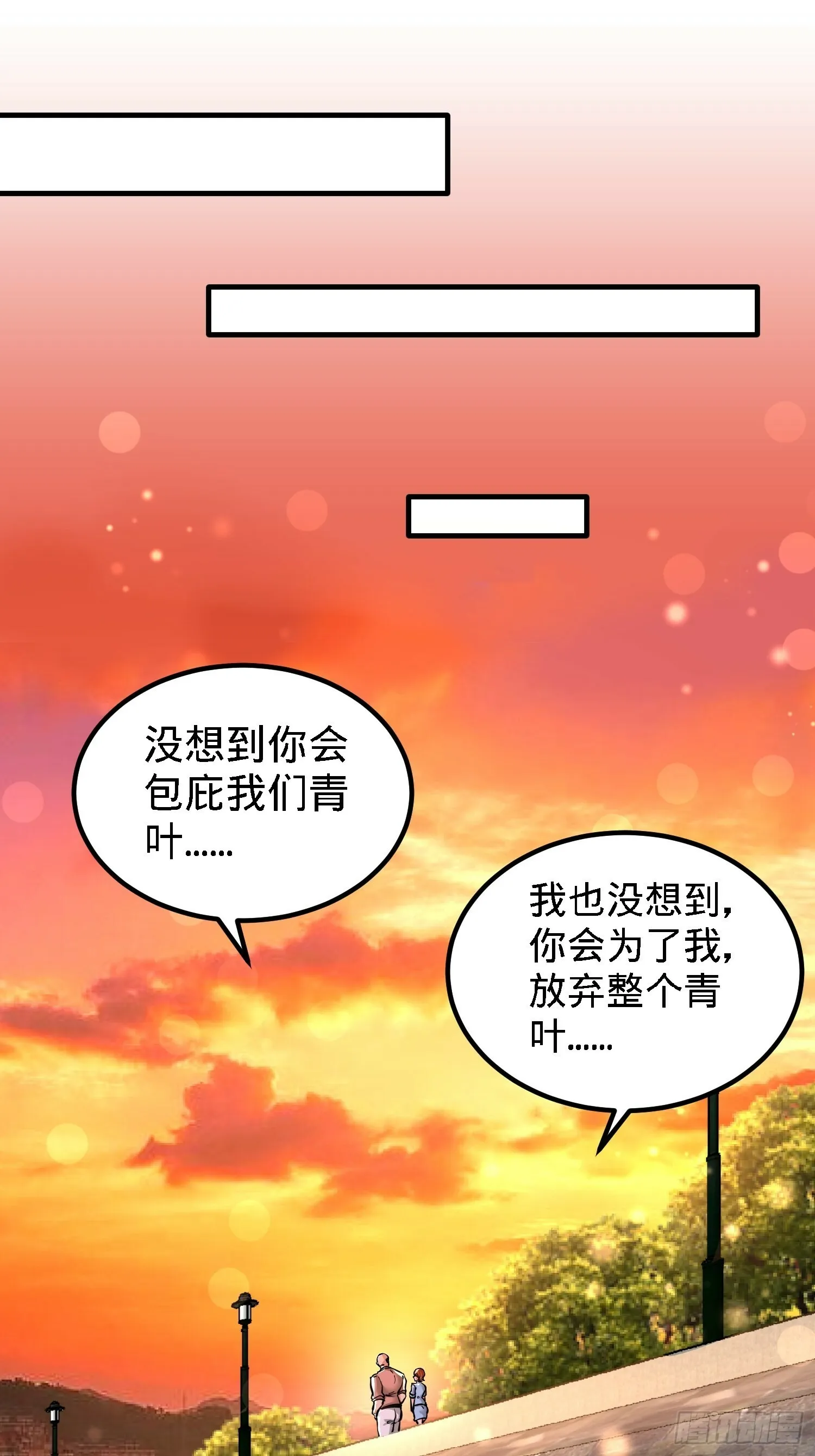 32-青叶，就交给你了！24