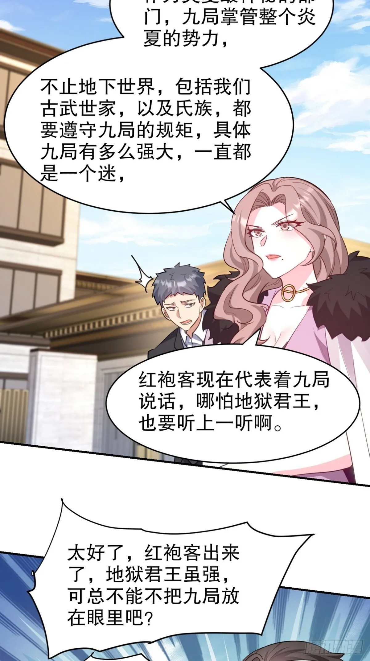 288 清扫地下世界31