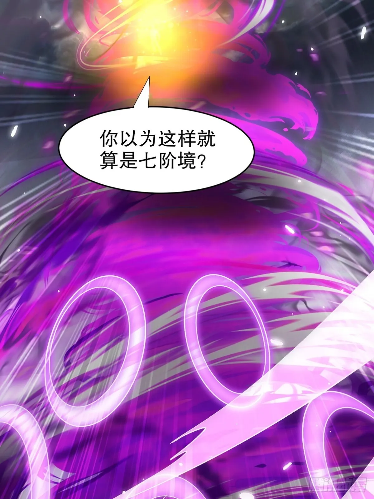286 跪下吧，凡人58