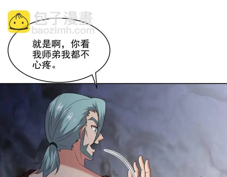246 上仙驾到19