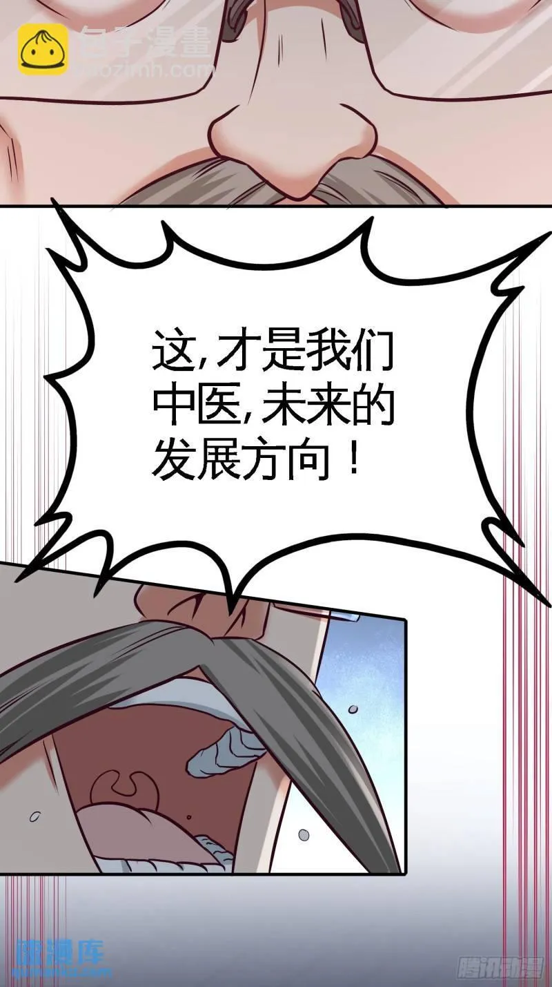 40-医疗竞标会13